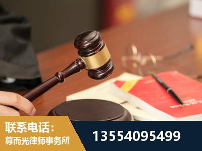 韶关-劳动纠纷律师