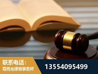 韶关-离婚财产分割律师