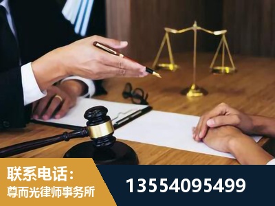 韶关-刑事诉讼律师